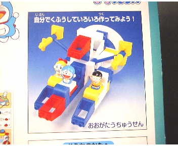 ドラえもん ひみつ道具 Yahoo!オークション - 新品 ドラえもん